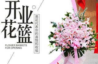 山西朔州朔城区利民镇小北岔村花篮配送